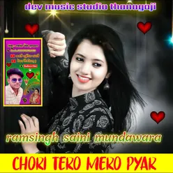 Chori Tero Mero Pyar